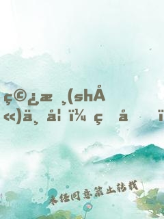 穿書(shū)丑妃：皇叔，晚上見(jiàn)